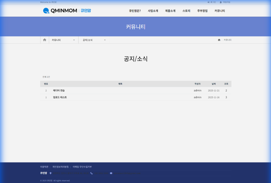 서브탭 메뉴 완전 통합