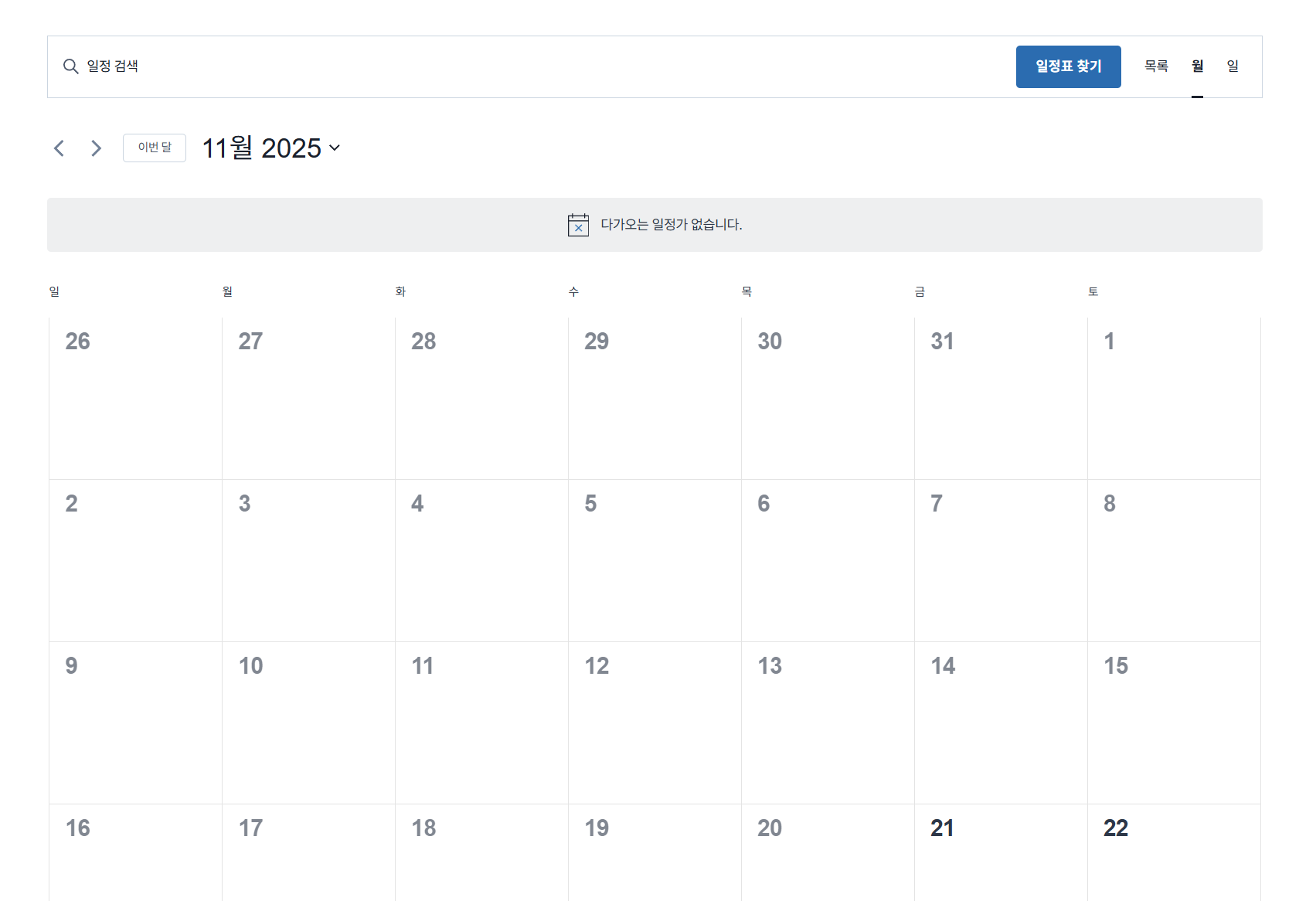 캘린더 스킨 추가 구현 계획