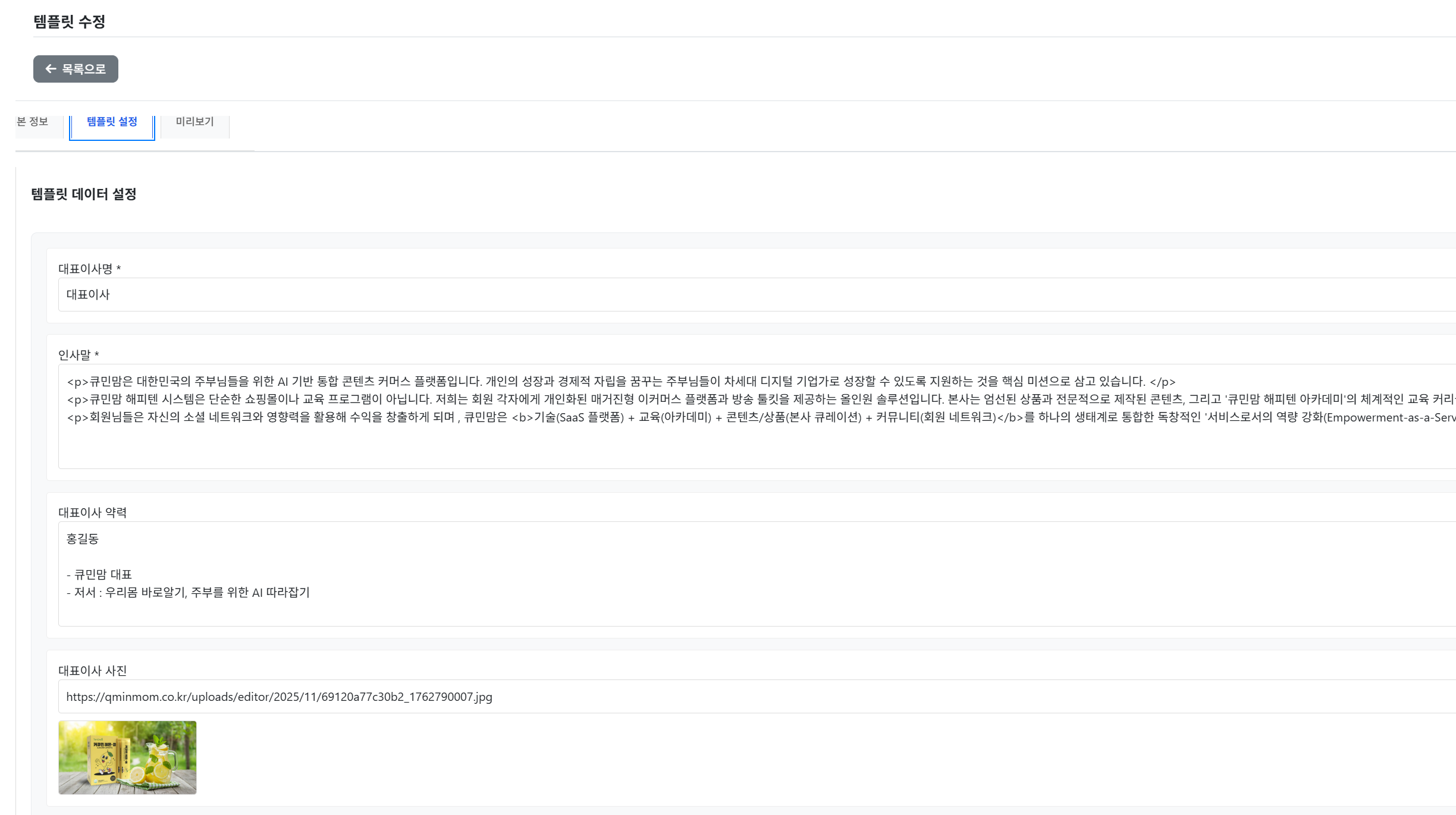 페이지 템플릿 시스템 가이드