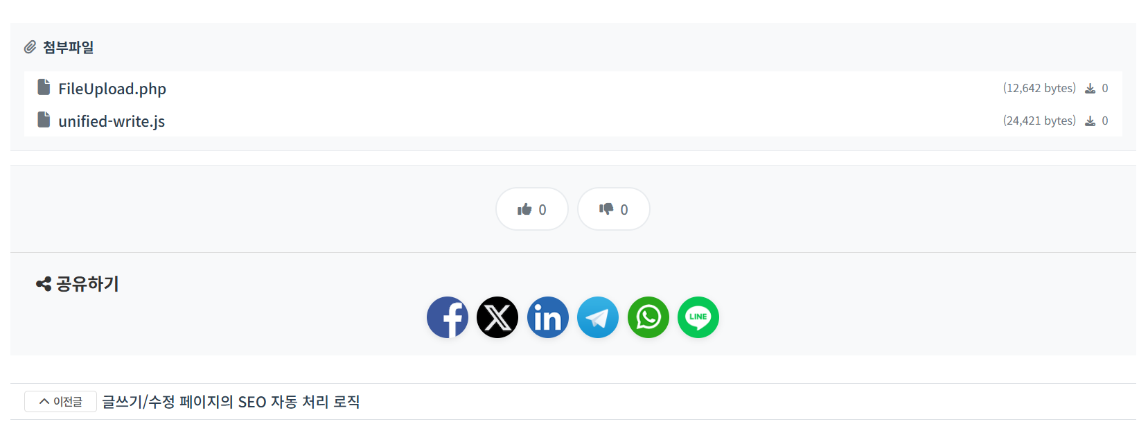 첨부파일 업로드 JavaScript 파일 입력 필드 name 수정