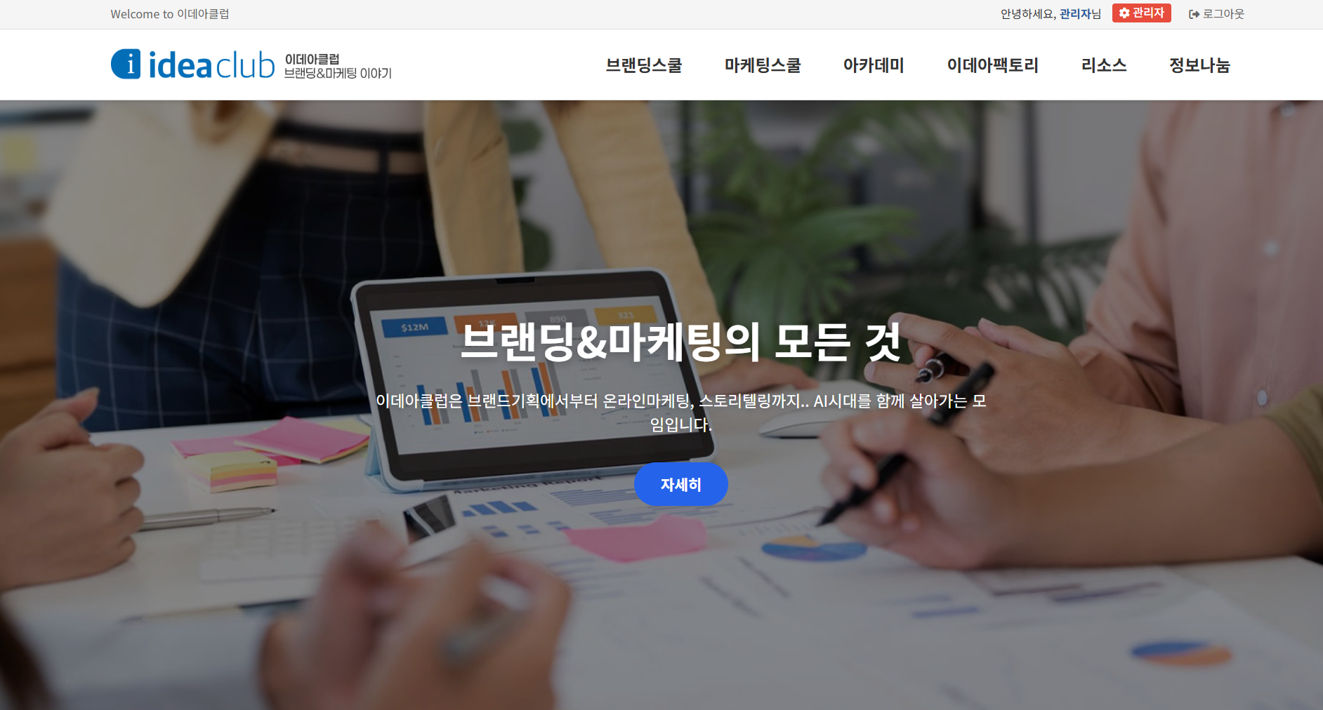 CMS 적용 보완계획