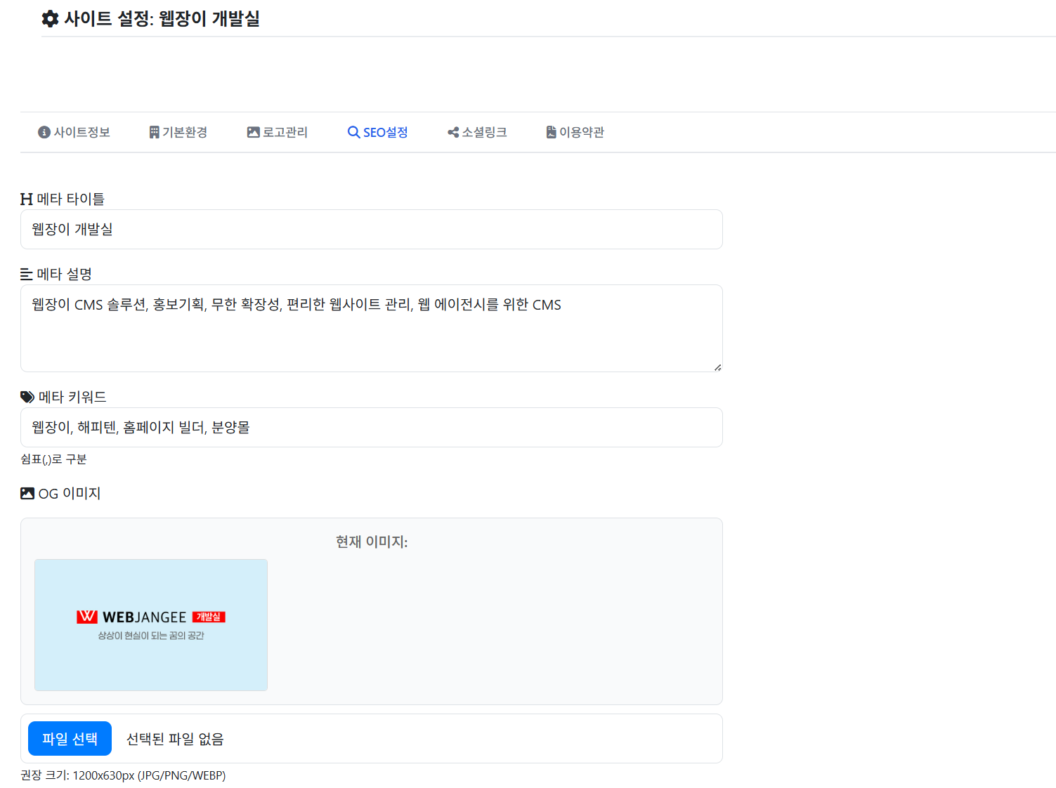 SEO 처리부분 구조화