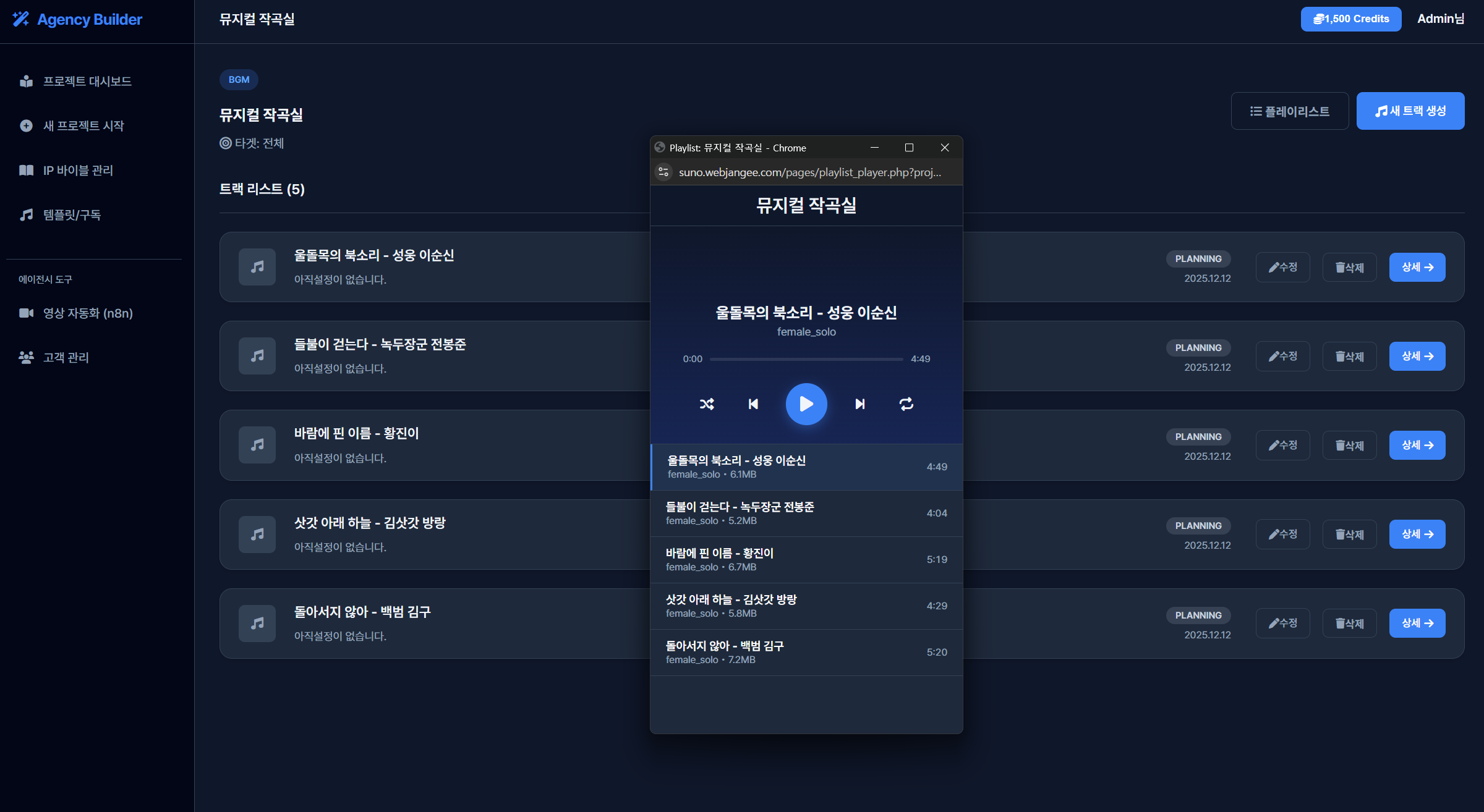 AI 음원 수익화 비즈니스 모델이 가능할까?