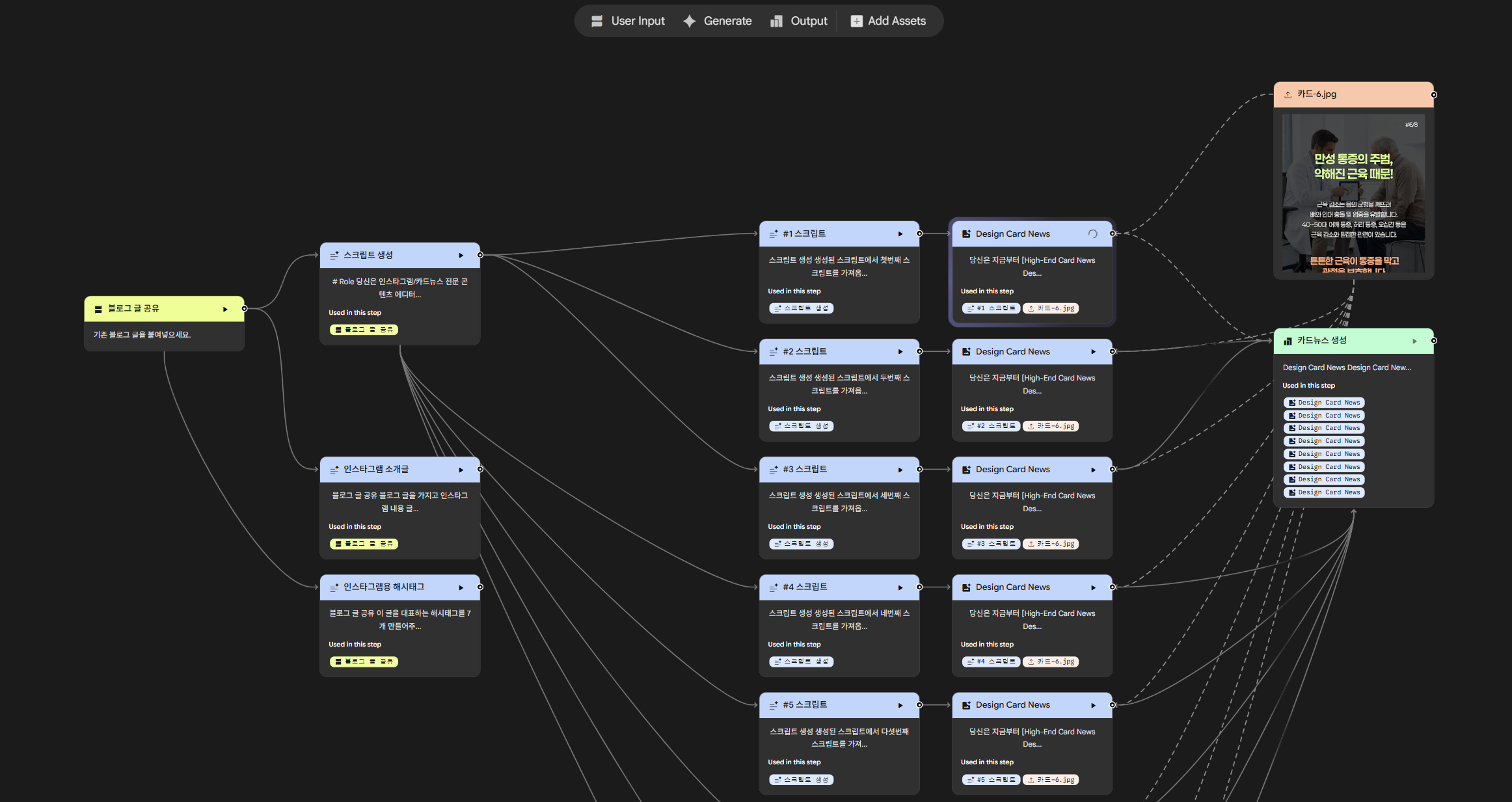 Opal 카드뉴스 생성기