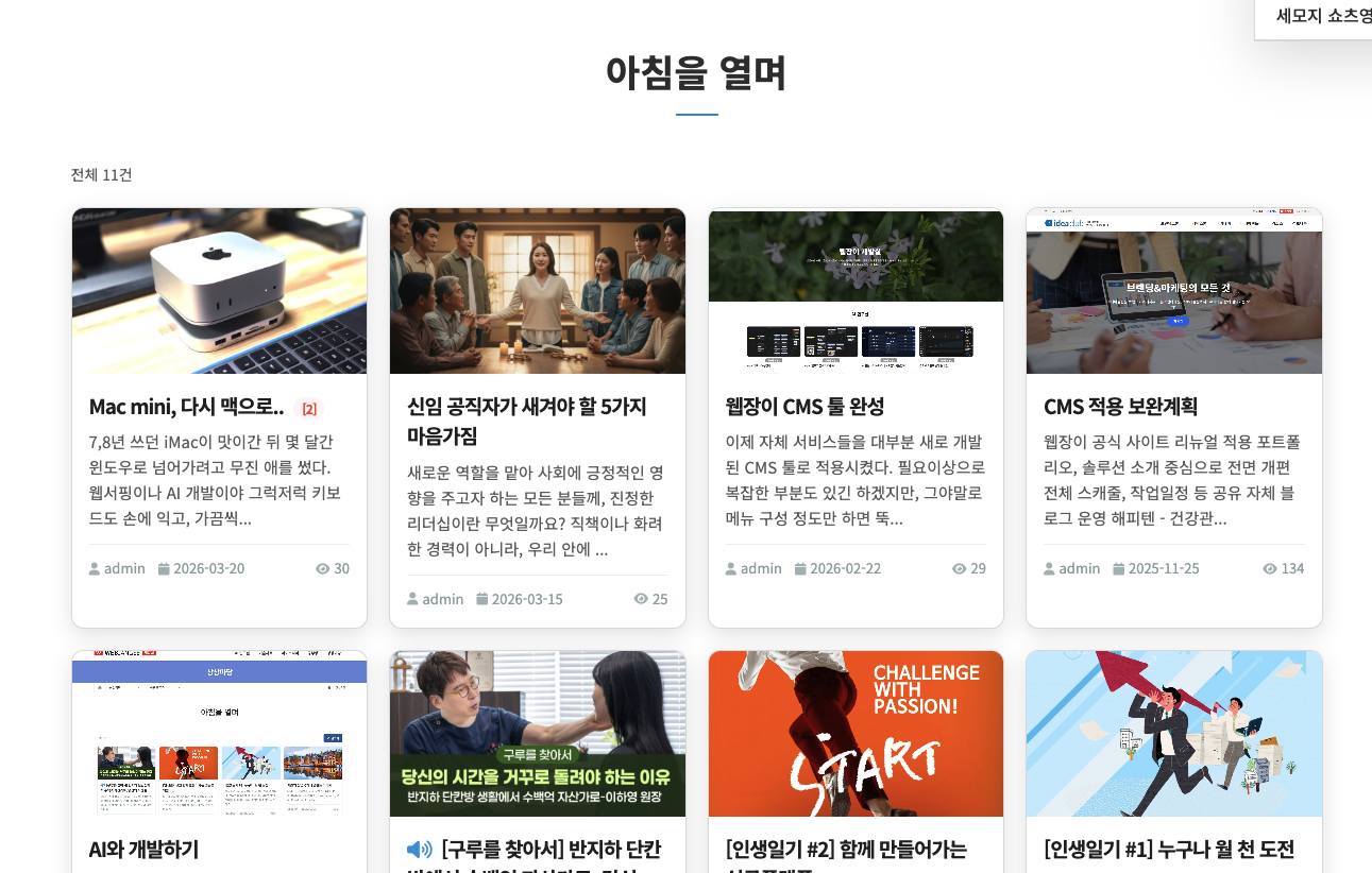 CMS 최종 패키징 작업